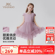 英氏（YEEHOO）女童連衣裙兒童裙子夏季薄款白色長(zhǎng)裙公主裙中大童裝女孩網(wǎng)紗裙新 靈動(dòng)金絲網(wǎng)紗款 粉色 140 cm 【順豐包郵&極速達(dá)】