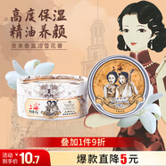 上海女人夜來香滋潤雪花膏精油護(hù)手霜補(bǔ)水保濕面霜特產(chǎn)高鐵同款80g