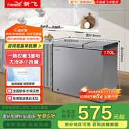 新飛（Frestec）170升全空間減霜雙溫冰柜一級節(jié)能大容量家用變溫母乳小冰箱冷柜 BCD-170KAT/L