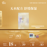 阿芙精油護(hù)膚積雪草舒潤面膜單片