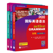 劍橋國際英語語法（套裝共3冊）
