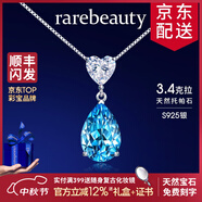 rarebeauty【生日禮物送女友老婆】項鏈女士銀藍托帕石寶石吊墜水晶時 3克拉銀項鏈-8倉直發(fā)