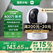 小米智能攝像機(jī)2云臺(tái)版 400萬(wàn)像素2.5K 超微光全彩 家用監(jiān)控 手機(jī)查看人形偵測(cè)360°全景米家攝像頭