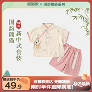 嘟嘟家寶寶漢服套裝嬰兒夏季男童中國風(fēng)夏裝女童新中式短袖短褲 粉色100