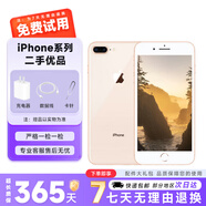 Apple蘋(píng)果8puls 靚機99新原裝屏 二手蘋(píng)果手機 國行全網(wǎng)通4G 靚機 蘋(píng)果8plus 金色 9新【自用備用優(yōu)選，電池效率隨機】 普通充電器套裝版 64G