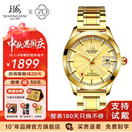 上海手表男女自動(dòng)機械名表禮物 全新正品18K黃金表情侶65周年紀念933 【尊享獨立編碼】奢華金盤(pán)女表