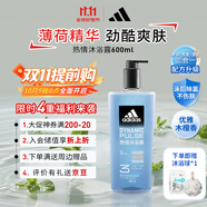 阿迪達斯 （adidas）男士沐浴露洗發(fā)潔面三效合一熱情600ml 薄荷香體游泳除氯持久留香