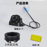 車(chē)載攝像機新款貨車(chē)半掛車(chē)4路側視360度高清防水攝像頭改裝四路監控記錄儀用 AHD1080/720P高清側視:3米延長(cháng)線(xiàn)