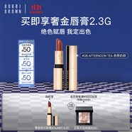 芭比波朗（Bobbi Brown）純色奢金緞光唇膏08號Afternoon Tea赤茶奶棕口紅 效期至26年11月
