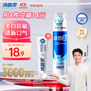 冷酸靈極地白泵式牙膏抗敏感美白牙齒海洋薄荷香 130g【吳磊推薦】