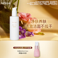 茱莉蔻（Jurlique）清透沁顏潔面凝露200ML 溫和深層清潔洗面奶面部護膚  