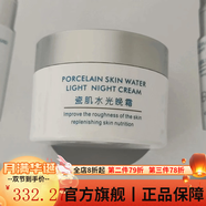 寶韻詩(shī)（Baoyunshi）【熱銷(xiāo)十萬(wàn)件】青春素顏套護膚品淡斑多效養顏液燈泡肌美肌呵護套 瓷肌水光晚霜