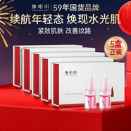 鄭明明水光臍帶血葡萄花細(xì)胞水光動(dòng)能液精華液水光肌原液官方旗艦店正品 5盒