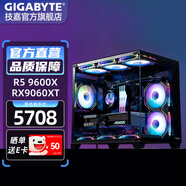 技嘉5060Ti 16G大顯存/RX9060XT三風(fēng)扇7650GRE+AMD銳龍5 9600X電競(jìng)游戲直播設(shè)計(jì)海景房DIY臺(tái)式電腦主機(jī) 五：銳龍5 9600X丨RX9060XT