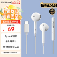 漫步者（EDIFIER）H180Plus Type-C有線耳機 在線會議耳機 K歌耳麥 Hi-Res金標(biāo)認(rèn)證 適用于華為小米oppo手機  白色