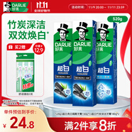 好來(lái)(原黑人)超白竹炭牙膏清新口氣去黃去牙漬煙漬亮白3支共520g