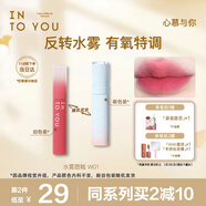 INTO YOU水霧唇釉裸感唇蜜滋潤(rùn)保濕啞光不易沾杯生日禮物女 W01蜜桃荔枝飲