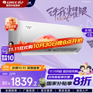 格力（GREE）空調(diào)1.5匹 天儀掛機(jī)變頻冷暖一體 新一級(jí)能效 大一匹 變頻冷暖自清潔 壁掛式臥室空調(diào)掛機(jī) 大1匹 一級(jí)能效 新品天儀