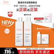 雅漾（Avene）專(zhuān)研舒緩保濕水200ml補水降敏修護爽膚水化妝護膚水濕敷水禮物