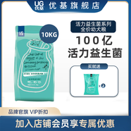 優(yōu)基（YJ）狗糧幼犬泰迪柯基小中大型犬全價幼犬糧通用型寵物益生菌狗糧營養(yǎng) 全犬種幼犬糧10kg大袋裝