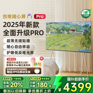創(chuàng  )維電視【2025新款】隨心屏F1 Pro 55英寸4K壁紙電視 超薄無(wú)縫貼墻 臥室可移動(dòng)藝術(shù)壁畫(huà)電視 國家補貼