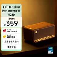 漫步者（EDIFIER）M230 高保真復(fù)古藍牙便攜音箱 桌面木質(zhì)音響 立體聲環(huán)繞 超長續(xù)航 木紋色 禮物