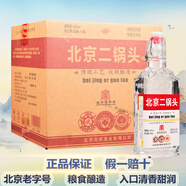 龍鳳酒北京二鍋頭小方瓶 北京老字號 清香型白酒 糧食釀造 聚會(huì )送禮宴請 42度 500mL 6瓶