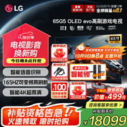 LGG5系列壁紙電視機(jī) OLED護(hù)眼顯示 超薄全面屏無(wú)縫貼墻 智能4K超高清顯示120HZ高刷 HDMI2.1傳輸 65英寸 OLED G5系列 OLED65G5PCA