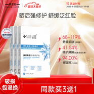 斐思妮綠膜冰膜黑膜紅膜燈泡膜膠原蛋白透明質(zhì)酸修護舒緩控油山茶花面膜 神經(jīng)酰胺冰膜緊致保濕（5片）