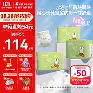 solove 米菲紙尿褲 芯呼吸系列  超薄嬰兒尿不濕 S碼108片