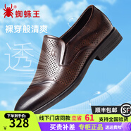 蜘蛛王男鞋一腳蹬皮鞋男春夏季雙層純牛皮商務(wù)正裝鞋男士真皮婚鞋子男款 棕色套腳（打孔） 40 (250mm)