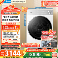 美的（Midea）10公斤熱泵烘干機(jī) 干衣機(jī)家用烘衣服 變頻 純平自由嵌 羊毛藍(lán)標(biāo) 蒸發(fā)器自清潔 MH10L1PRO 國家補(bǔ)貼
