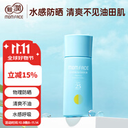 親潤輕盈呵護(hù)防曬乳液50ml 護(hù)膚品隔離乳液SPF25