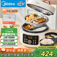 美的（Midea）【國(guó)家補(bǔ)貼】鴛鴦分格電壓力鍋4L家用高壓飯鍋雙膽3-6人 全自動(dòng)智能預(yù)約開蓋燉煮煲湯MY-4KK05飯煲