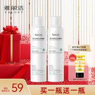 雅麗潔 深層保濕噴霧300ml*2支裝 肌膚細(xì)膩爽膚化妝水曬后補(bǔ)水送禮