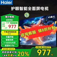 海爾電視43英寸H5C 全高清智能WIFI 全面屏手機投屏黑色邊框平板電視租房電視 43英寸 【雙重護眼】【1+16GB】43H5