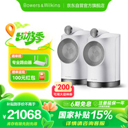 寶華韋健Formation Duo【國家補貼】無線家用藍牙書架音箱 B&WHIFI家庭影院高保真音響貝克漢姆同款 白色