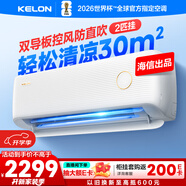 科龍空調(diào)2匹 海信出品 靜省電 新一級(jí)變頻冷暖客廳臥室掛機(jī) 以舊換新國家政府補(bǔ)貼20%KFR-46GW/LV1-X1