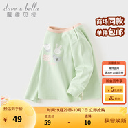 戴維貝拉（DAVE＆BELLA）小男孩全棉上衣女童衣服2025秋季新款小童長(cháng)袖t恤洋氣寶寶打底衫 蘋(píng)果綠【現貨】 100 cm（建議身高90-100cm）