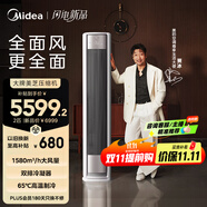 美的空調(diào) 2匹 全面風(fēng)  新一級能效 節(jié)能省電 客廳空調(diào)立式柜機(jī)落地式舒適風(fēng) 國家補(bǔ)貼 KFR-51LW/N8QM1