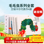 Eric Carle好餓的毛毛蟲4冊 the very busy spider/Quiet Cricket/lonely firefly 英文原版繪本好忙的蜘蛛紙板廖彩杏書單卡爾爺爺