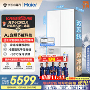 海爾（Haier）「小紅花2.0」501升雙系統594超薄零嵌十字門(mén)雙循環(huán)家用電冰箱BCD-501WGHTDC4FBU1國家補貼20% 