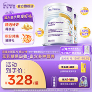 紐太特深度水解奶粉 乳清蛋白配方初生及以上牛奶蛋白過(guò)敏嬰兒適用 450g 【2罐】金裝紐太特