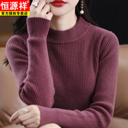 恒源祥雙層半高領(lǐng)毛衫女2025冬季新款毛衣修身加厚保暖針織打底衫上衣 玫瑰棕 XL 125-135