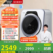 松下（Panasonic）【吳磊同款】滾筒洗衣機全自動3.2公斤小型迷你洗衣機 嬰兒內(nèi)衣洗衣機 光動銀除菌以舊換新A312D