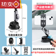 車(chē)載吸盤(pán)支架適用GoPro13 12影石insta360X5X4X3 Acepro2 大疆Act 吸盤(pán)支架+金屬手機夾+手機遙控器