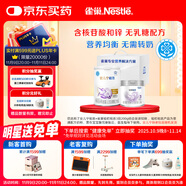 雀巢(Nestle) 安兒寧能恩(僅限12月以上的寶寶+鉑初能恩3段200g)