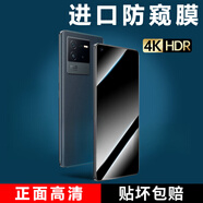 藍(lán)顏【電競兩片】適用vivo iqoo Neo6鋼化膜iqooneo5s手機(jī)膜愛酷六保護(hù)貼膜游戲無黑邊 防窺膜【35°防窺丨不可解鎖】2片 Neo6 /Neo5/Neo5s 通用