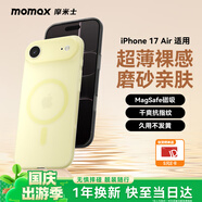 摩米士（MOMAX）【超薄無(wú)感】適用蘋果17Air手機(jī)殼iphone17Air保護(hù)套磁吸殼超薄Magsafe充電防摔鏡頭全包簡(jiǎn)約
