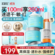艾珂薇（ACWELL）n4面霜高保濕補(bǔ)水滋潤舒緩敏感肌修護(hù)夏季護(hù)膚品女男早日霜晚霜 【敏肌厚敷】N4面霜100ml